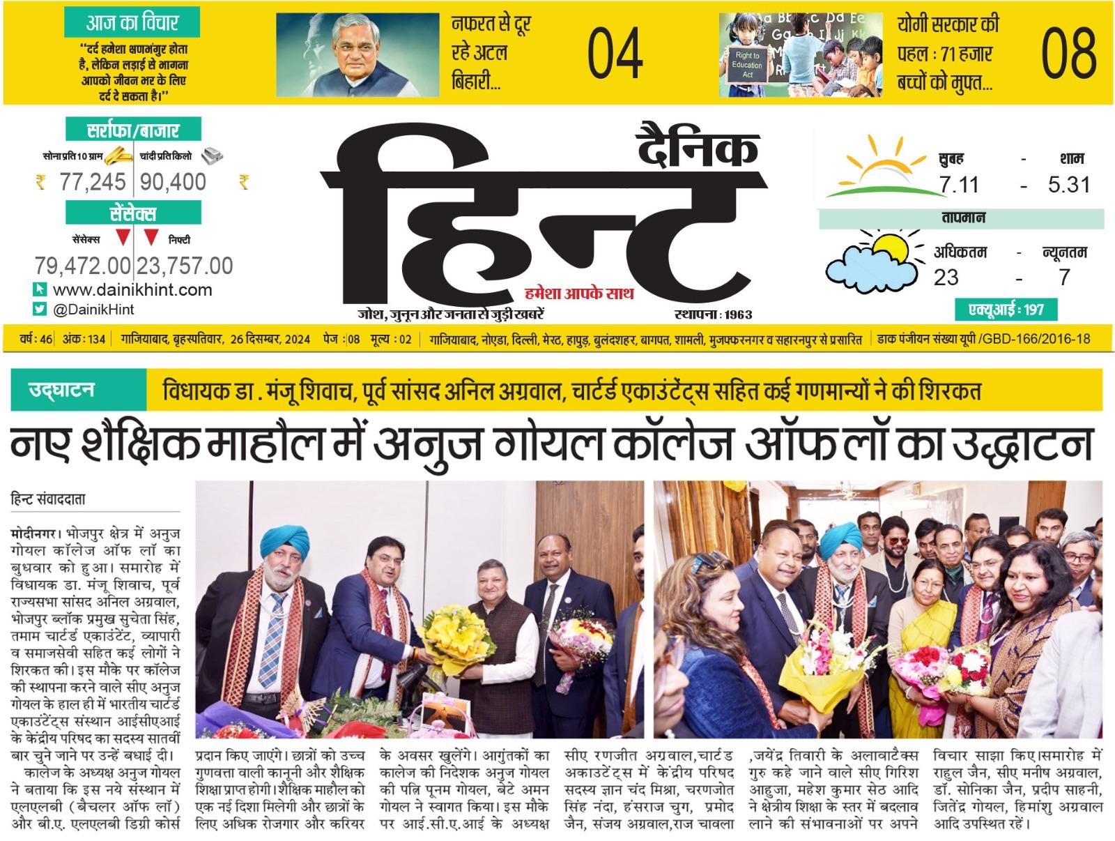 News Post 14