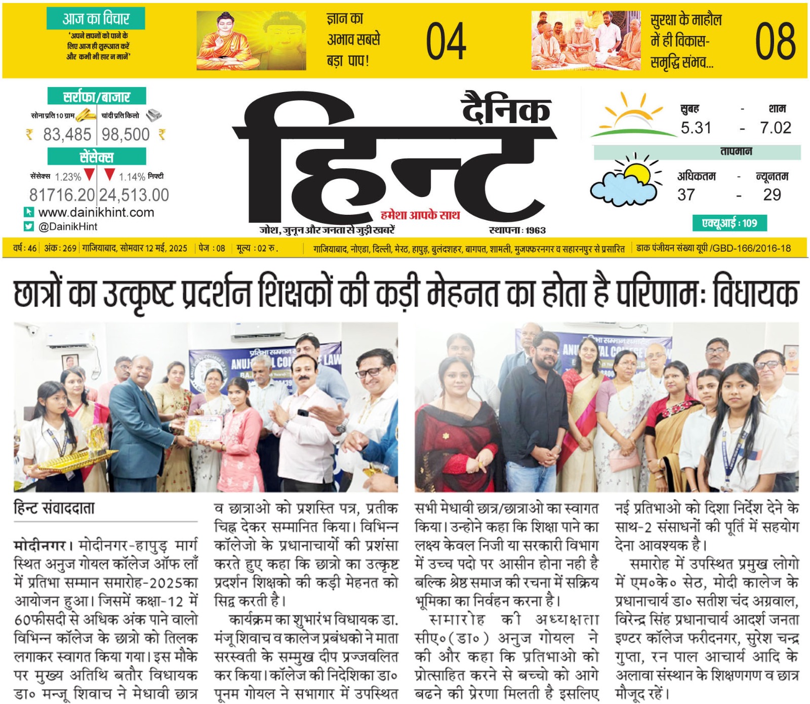 News Post 35