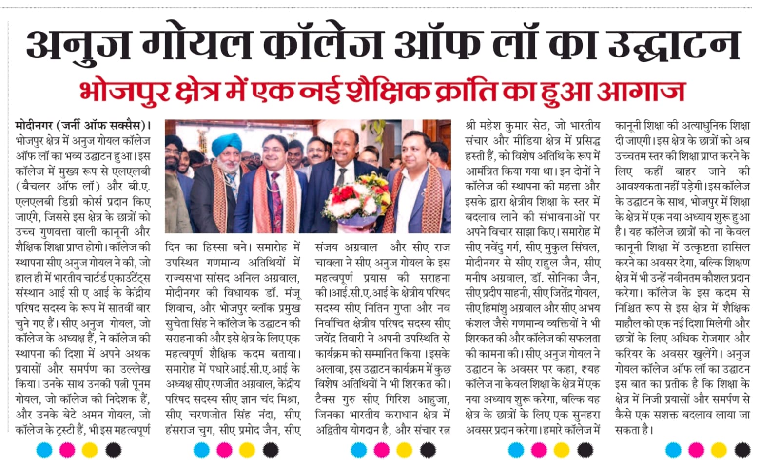 News Post 8